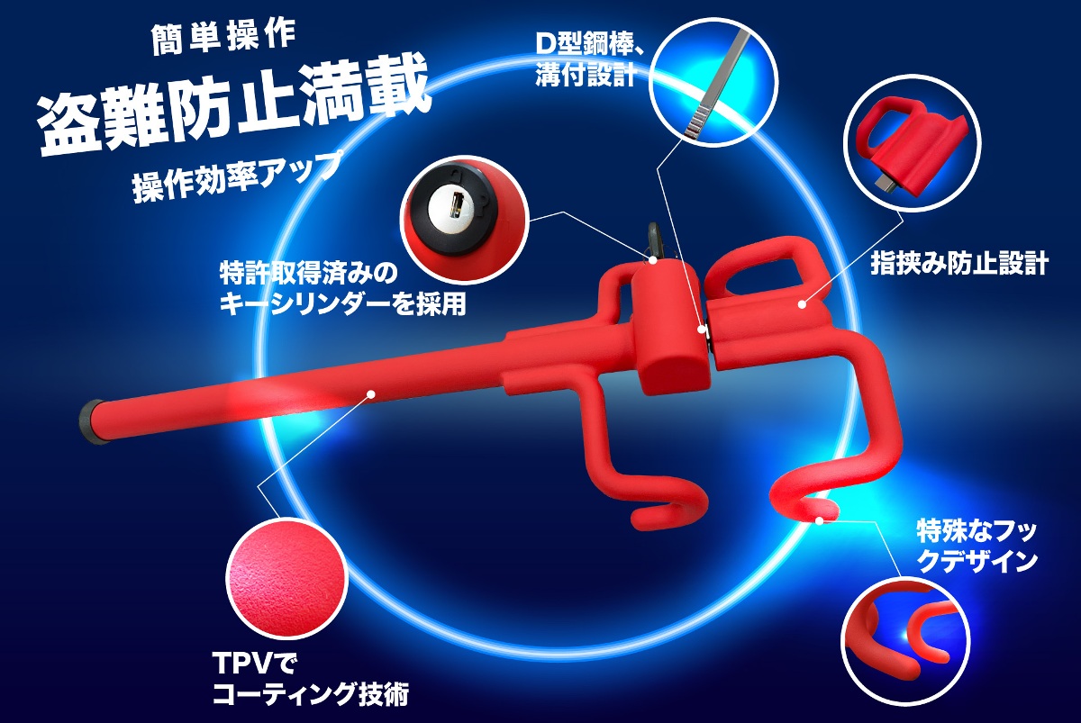 シンプルな操作、充実の盗難防止機能、そして操作効率を自分でコントロール
