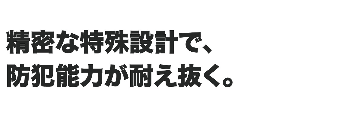 絶妙な特別なデザイン、耐久性のある盗難防止能力